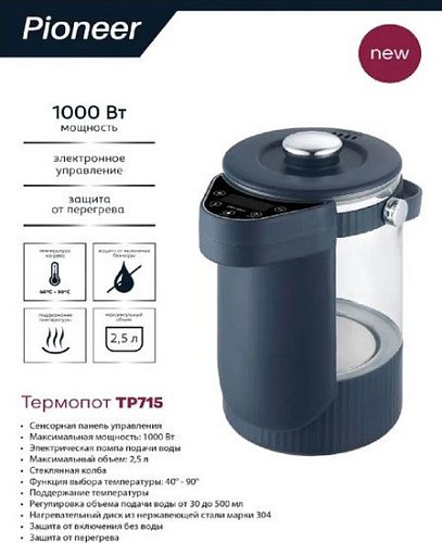Pioneer TP715