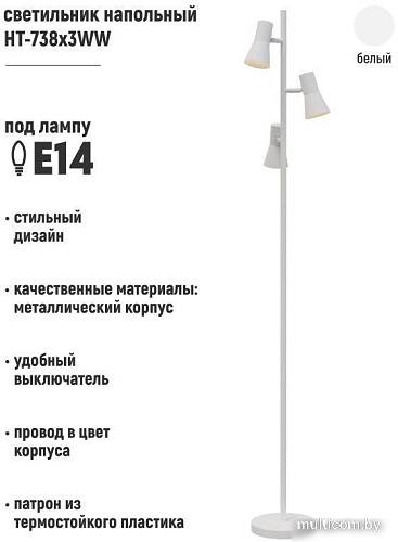 Торшер ArtStyle HT-738X3WW