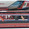 Поезд Технопарк МЦД Иволга IVOLGA-19SLMOS-WHBU