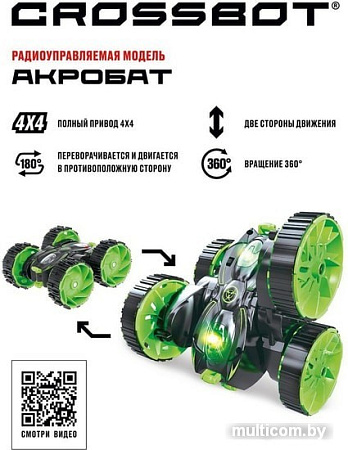 Автомодель Crossbot Акробат 870621 (черный/зеленый)
