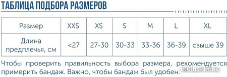 Ортез плечевой косыночный Orlett АS-302 (XXS)