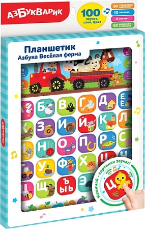 Интерактивный планшет Азбукварик Планшетик Азбука Веселая ферма 4680019286211