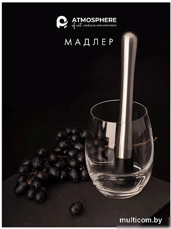 Atmosphere of Art In Vino AT-K2906