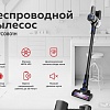 Пылесос BQ VC0801H