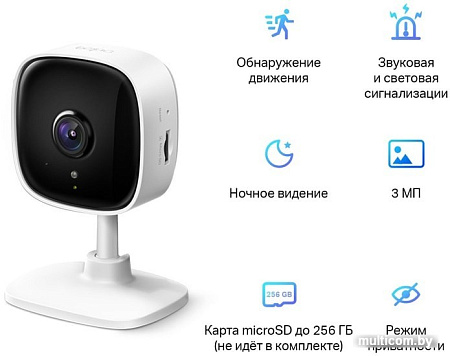 IP-камера TP-Link Tapo C110