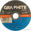 Отрезной диск GRAPHITE 57H708