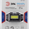 Фонарь ЭРА GB-607