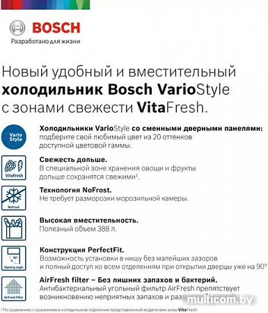Холодильник Bosch VarioStyle KGN39UJ22R