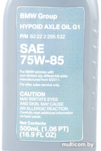 Трансмиссионное масло BMW Hypoid Axle Oil G1 75W-85 0.5л