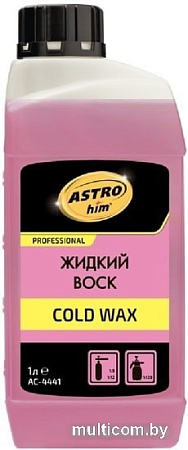 ASTROhim Жидкий воск 1л AC-4441