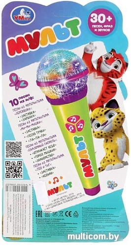 Интерактивная игрушка Умка Микрофон Мульт 1810M201-R2