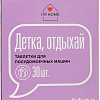 Таблетки для посудомоечной машины I&#039;m home Детка, отдыхай (30 шт)