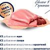 Консервированный корм для собак Happy Dog Sensible Sardinia Коза 400 г