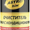 ASTROhim Очиститель кожи с кондиционером 520мл AC-8555