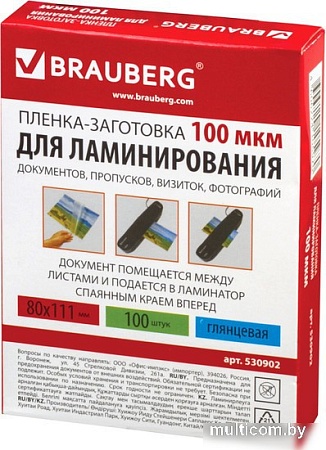 Пленка для ламинирования BRAUBERG Brauberg 80x111 мм 100 мкм 100 шт 530902 (глянцевый, прозрачный)