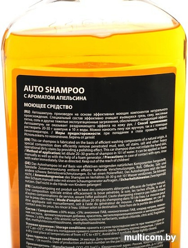 Grass Моющее средство Auto Shampoo 0.5 л 111105-1