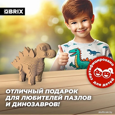 3Д-пазл QBRIX Стегозавр 3D 20062