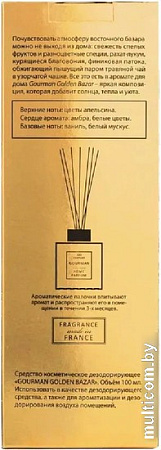 Аромадиффузор Gourman Golden Bazar (100 мл)