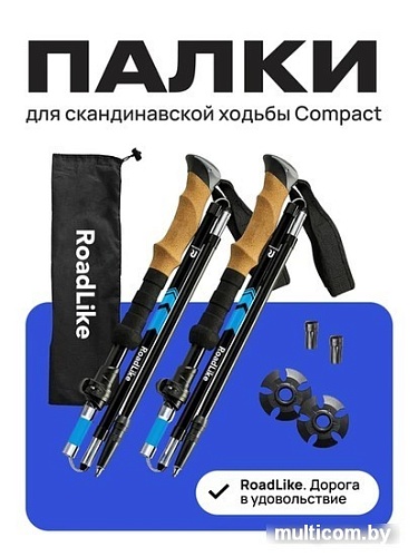 RoadLike Compact 335123 (голубой)