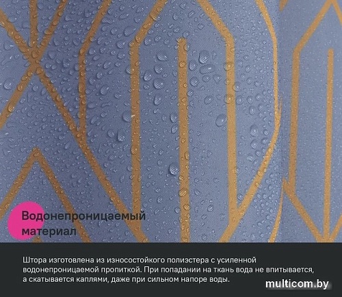 Шторка-занавеска для ванны IDDIS Base BG02P18i11