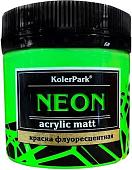 Акриловая краска KolerPark Neon Флуоресцентная (зеленый, 50 мл)