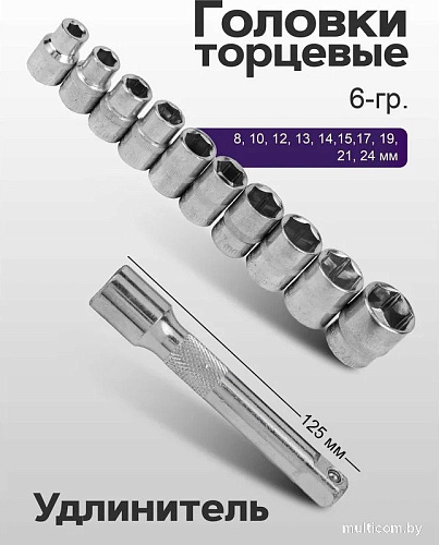 Универсальный набор инструментов Помощник 4123 (61115)