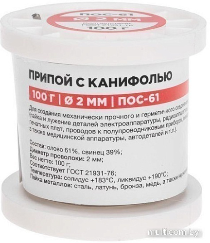 Припой Rexant 09-3173