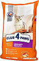 Корм для кошек Club 4 Paws Premium поддержка здоровья мочеиспускательной системы 14 кг