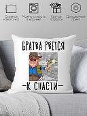 Декоративная подушка Print Style Братва рвется к снасти 40x40plat212 (40x40 см)