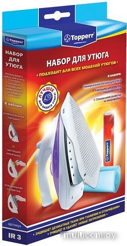 Набор Topperr IR 3