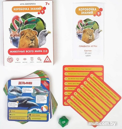 Настольная игра Лас Играс Коробочка знаний. Животные всего мира 1243615