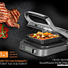 Электрогриль Redmond SteakMaster RGM-M816P