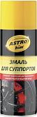 Автомобильная краска ASTROhim Для суппортов Ас-616 520мл (желтый)