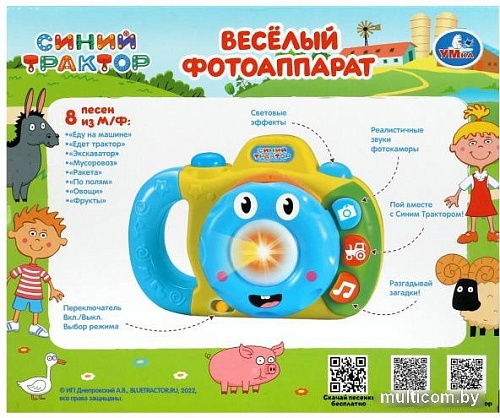 Развивающая игрушка Умка Синий трактор 1410Z738-R1