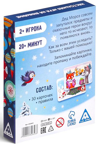 Настольная игра Лас Играс Новогодняя пропажа 4332653