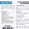 Батарейка Maxvi MBLR6ES2 AA 2 шт