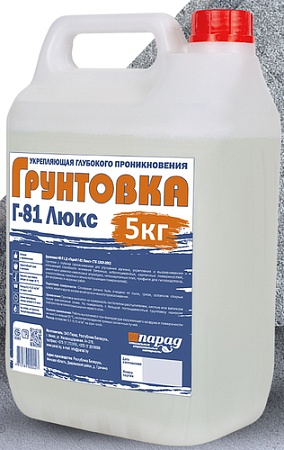 Грунтовка Парад Г-81 Люкс НВ-П-1-Д (1 кг)