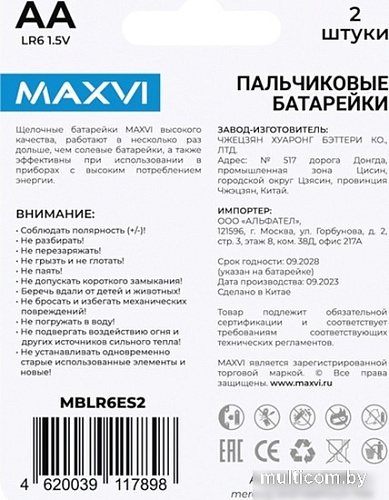 Батарейка Maxvi MBLR6ES2 AA 2 шт