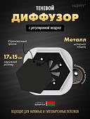 Вентиляционная решетка HOMY AIR гексагон AH100BR 17x15 (черная)