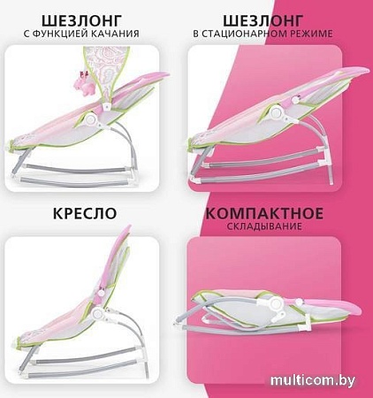 Шезлонг Nuovita Mese (розовый сон)