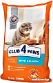 Корм для кошек Club 4 Paws Premium с лососем 14 кг