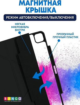 Чехол для планшета Bingo Tablet Fold для iPad Pro 12.9 2021 (черный)