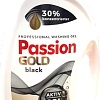 Гель для стирки Zalchem Passion Gold Black 4 л