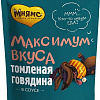 Пресервы Мнямс Максимум вкуса томленая говядина в соусе 85 г