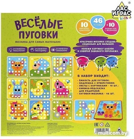 Развивающая игра Лас Играс Веселые пуговки. Ферма 3440819