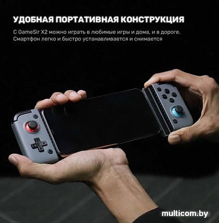 Геймпад для смартфона GameSir X2 Bluetooth