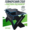 Геймерский стол VMM Game Space 120 Dark синий BASE ST-1-BS-1-BBE-120SET