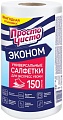 Салфетка хозяйственная Просто чисто Для сухой и влажной уборки универсальные (150 шт)