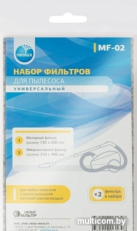 Набор фильтров Neolux MF-02