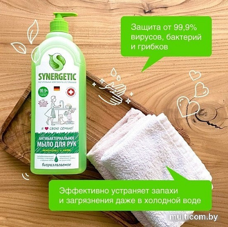 Synergetic Мыло нейтрализующее запах Лемонграсс и мята 1 л